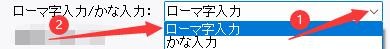 百度日语输入法如何启用罗马字输入