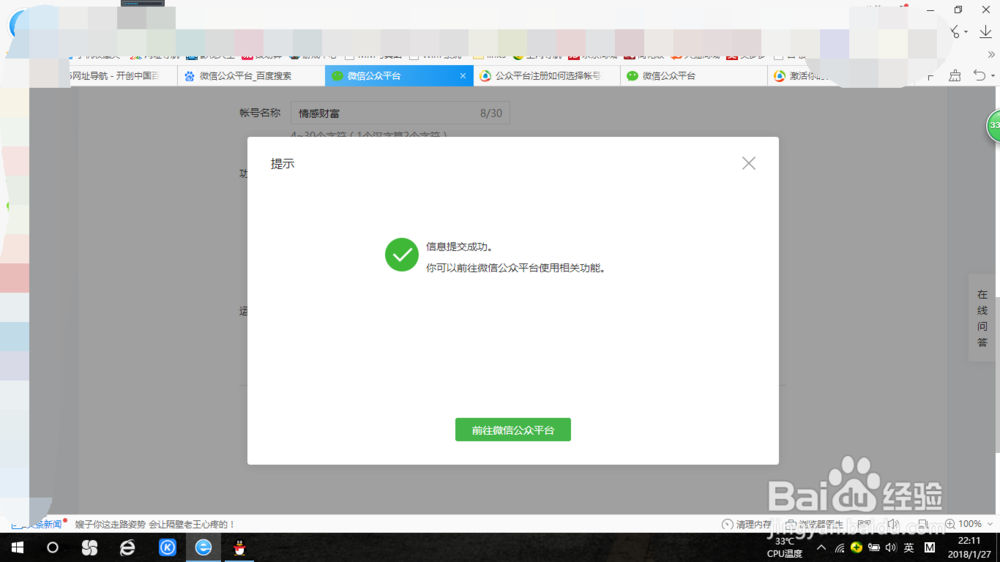 如何注册开通微信公众号(开通个人公众号)