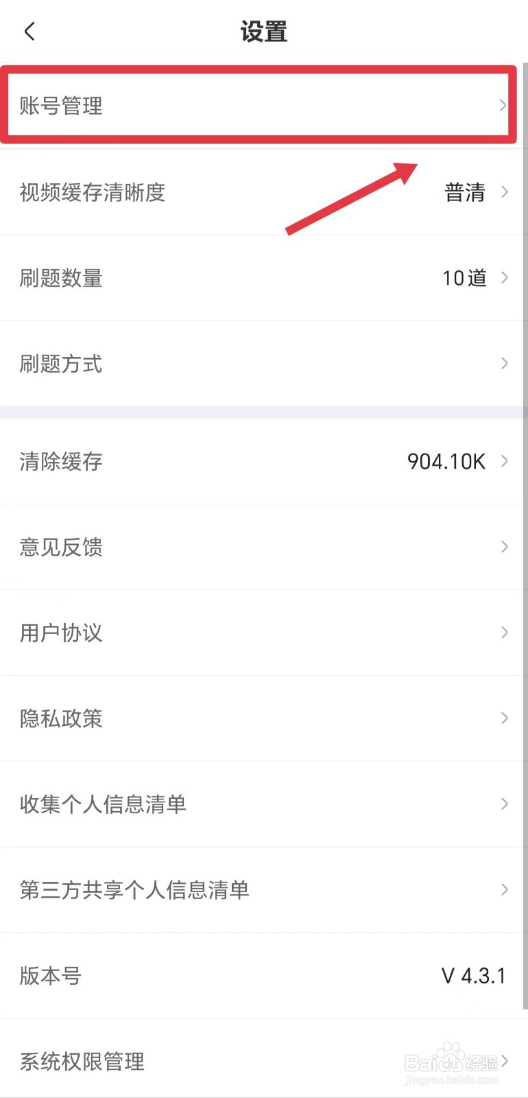 帮考网怎么开启微信号
