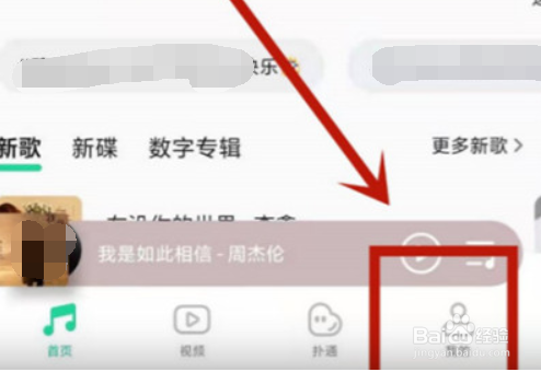 QQ音乐头像挂件怎么设置?