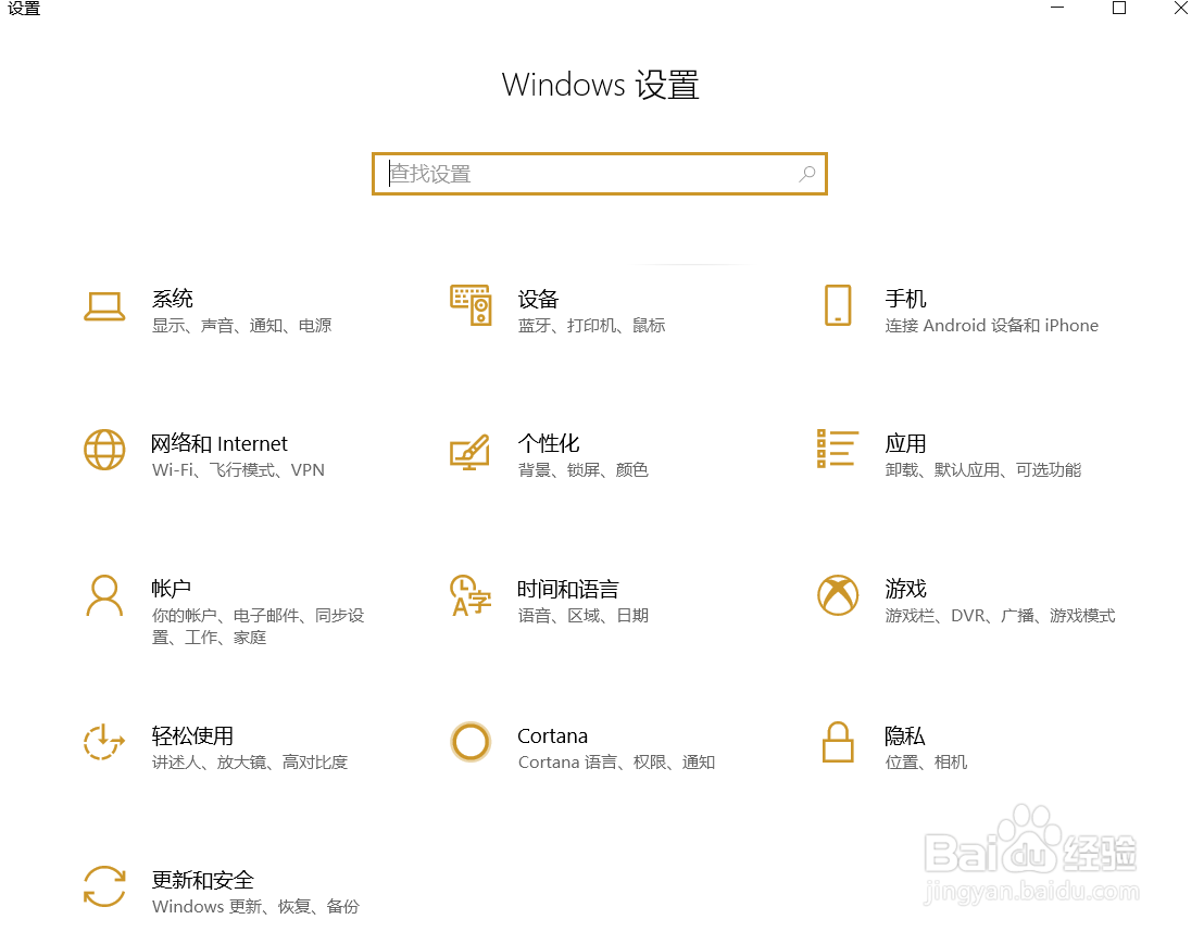 Win10中怎么修改默认浏览器