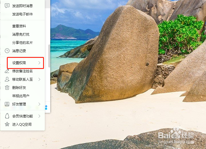 如何在qq上屏蔽对方的消息？