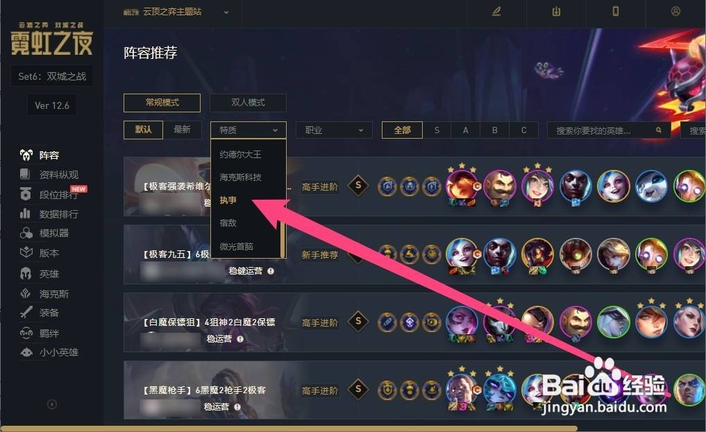 执事火男怎么玩