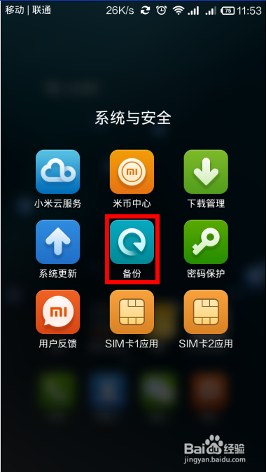 红米note增强版前置摄像头切换按钮找不到的问题