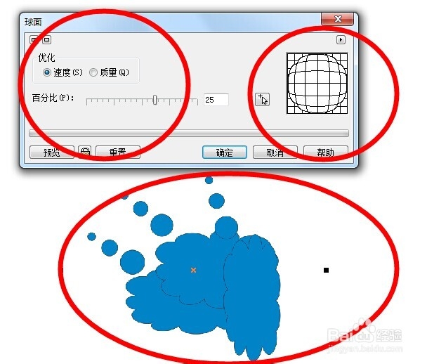 滤镜效果的应用方法：[7]球面效果的使用方法