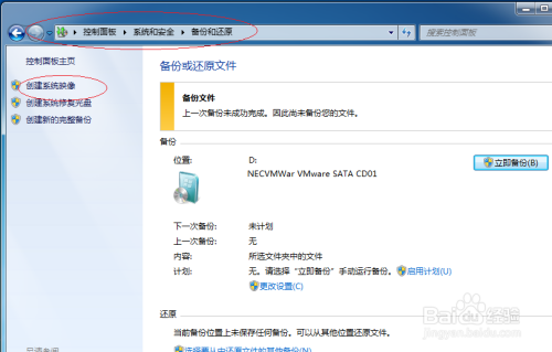 Windows 7如何制作操作系统修复光盘