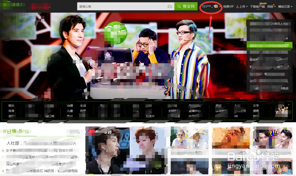 爱奇艺如何上传视频