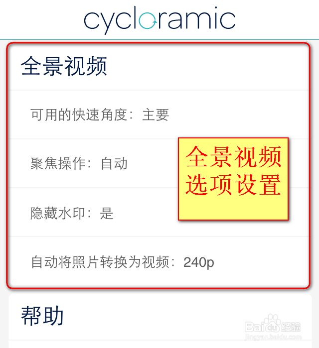 iphone4怎么全景拍照(能不能拍全景照)