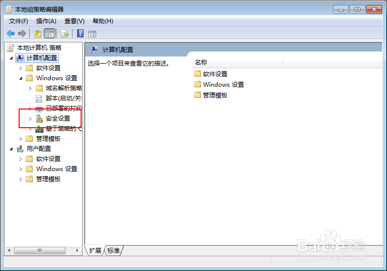 教您win7系统如何获得管理员权限?