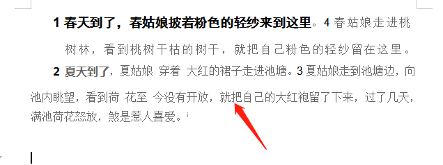Word文档中怎样批量设置数字突出显示
