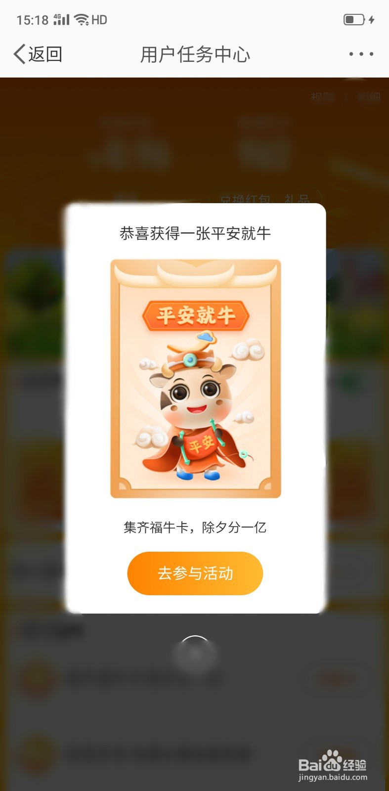 微博 集齐福牛卡抽奖活动