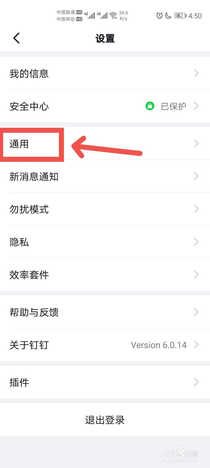钉钉怎么开启消息支持拖拽