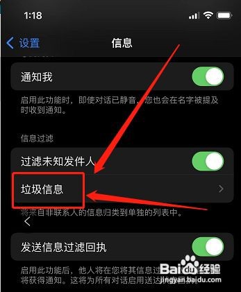 苹果拦截短信在哪能看到?