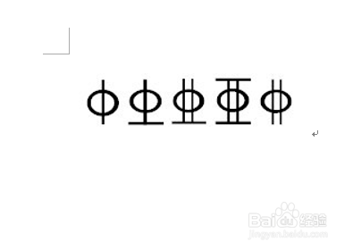 如何在WORD中打出钢筋符号