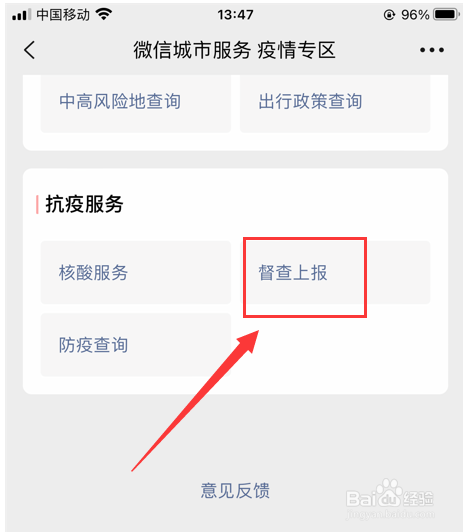 上海的疫情怎么不让人说