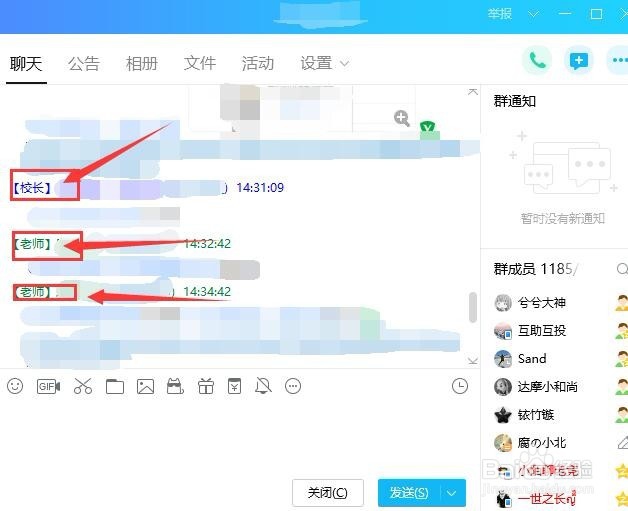 QQ群里如何查看活跃度和提升等级