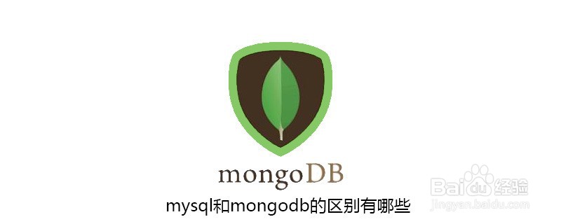 MySQL和mongodb有什么区别