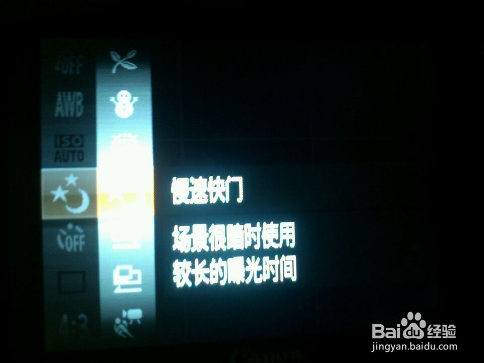 教你用小数码相机进行长时间曝光