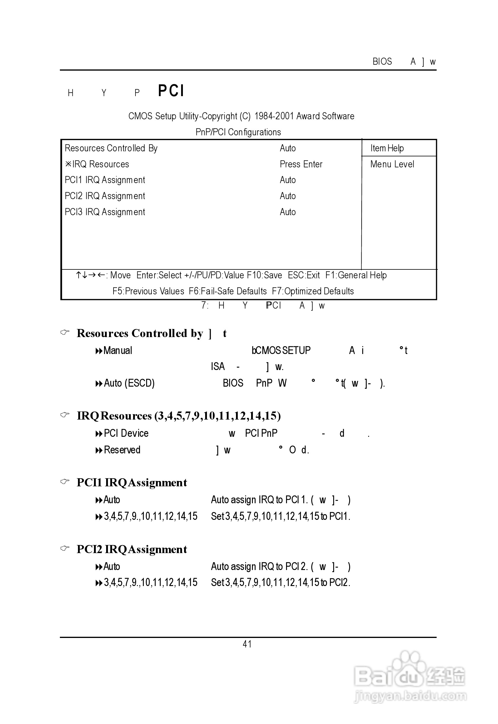 技嘉GA-8IDML型主板说明书:[5]