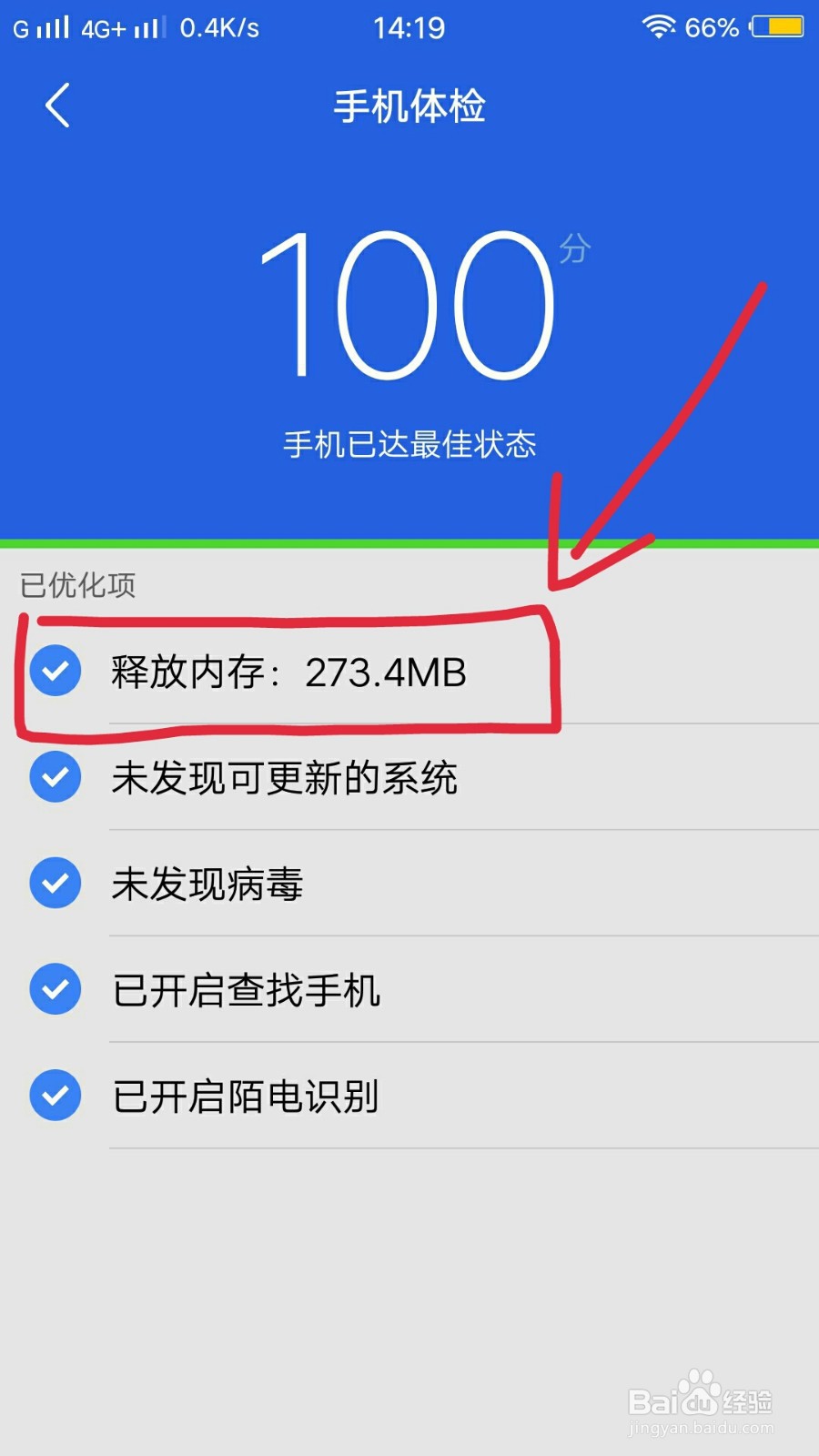 手机运行内存怎么清理