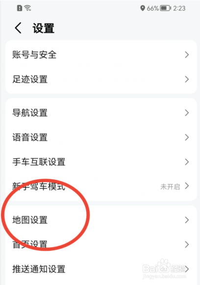 手机版高德地图如何打开视觉障碍模式？