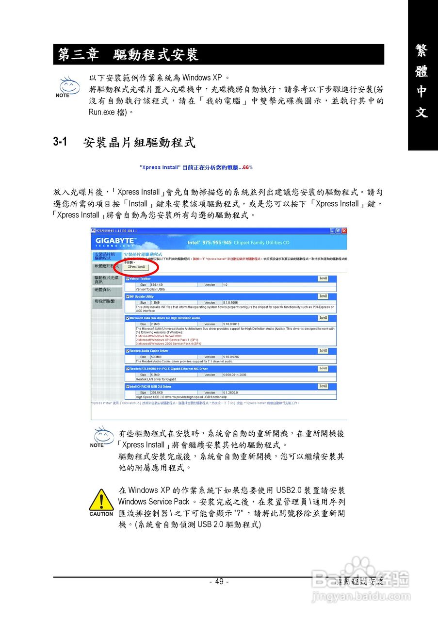 技嘉GA-945PL-S3E型主板说明书:[5]