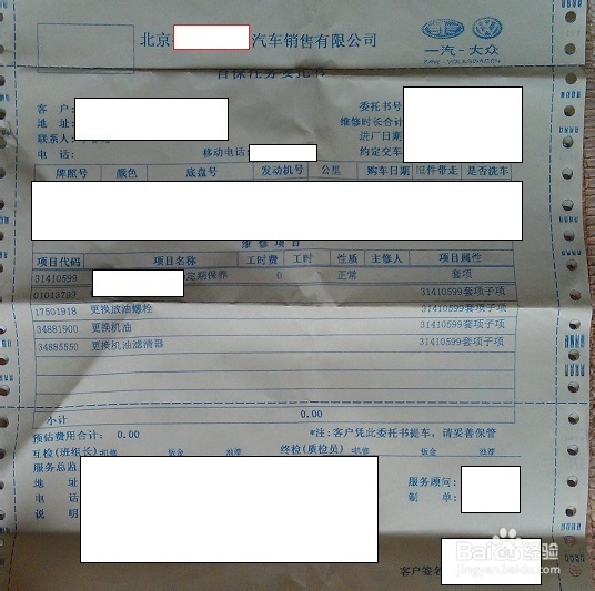 如何进行汽车首保 / 汽车首次保养 / 4S店预约