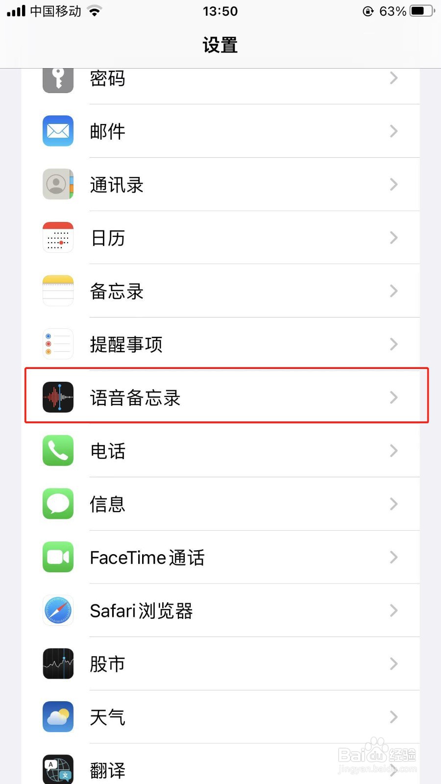 iPhone手机在哪把语言切换为英文