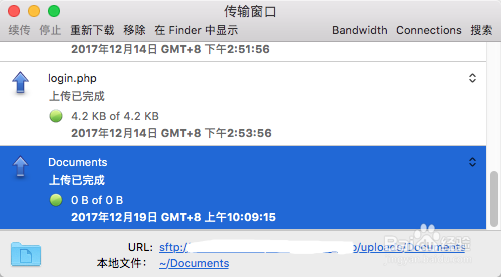 ftp客户端软件Cyberduck的使用