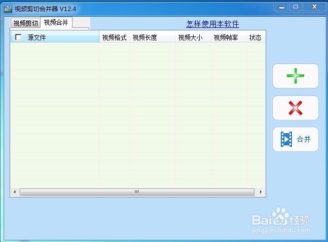 如何合并电影视频剪辑怎么进行合并视频片段合并