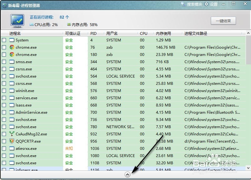 如何知道任务管理器中程序的作用