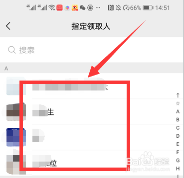 微信专属红包怎么发