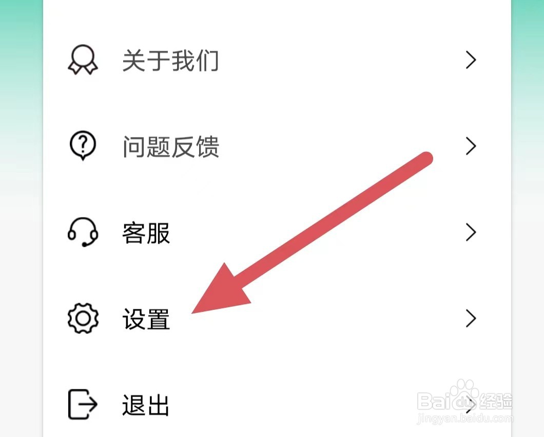 私人医生皮肤如何设置设备IMEI号获取权限
