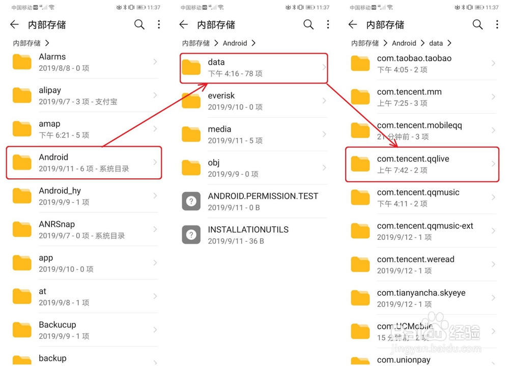 如何找手机腾讯视频下载的文件