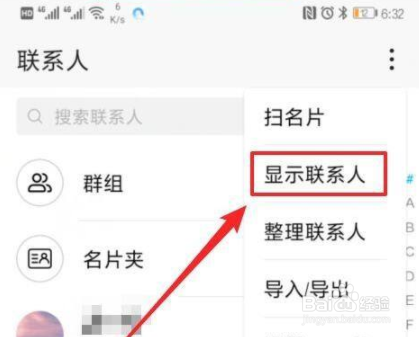 华为mate简易模式怎么开启