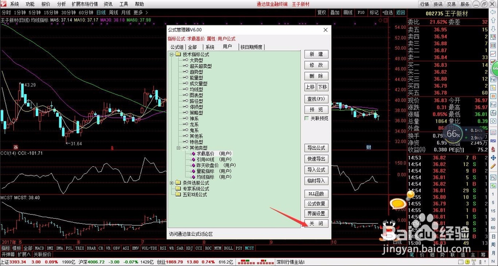 轻松学股票公式编写之HHV求最高值函数讲解-1