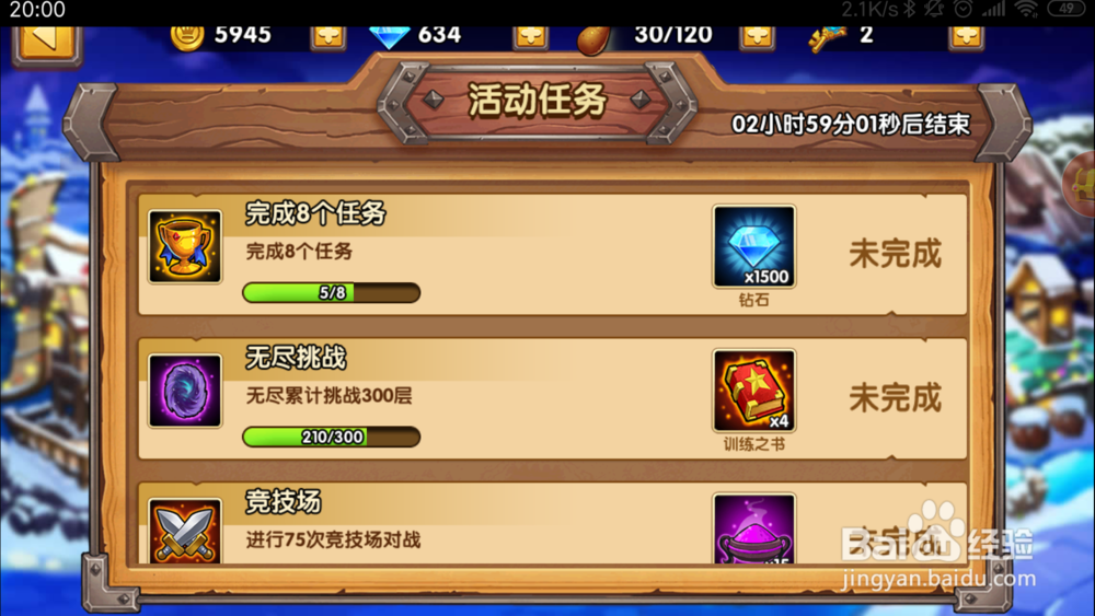 塔防之光攻略一