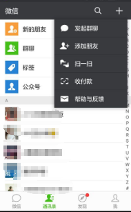 微信公众号里怎么调用扫一扫