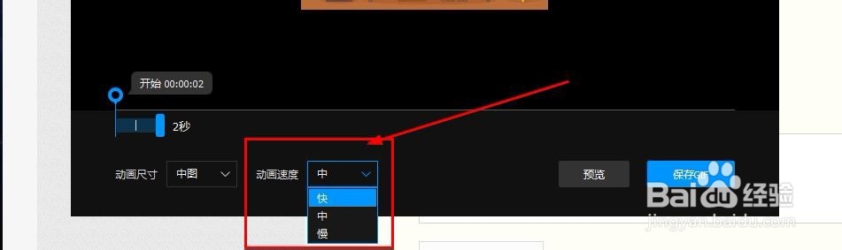 如何截取视频为GIF表情图