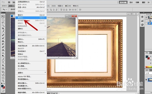 【Photoshop】5、给图片合成像框