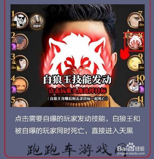 狼人杀熊板子怎么玩