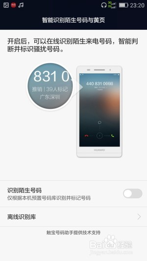 荣耀4c怎么设置开启应用更多的功能