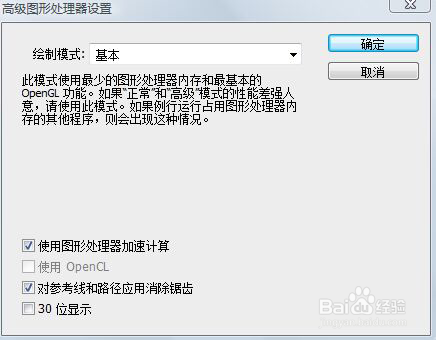 photoshop cs6停止工作的解决办法