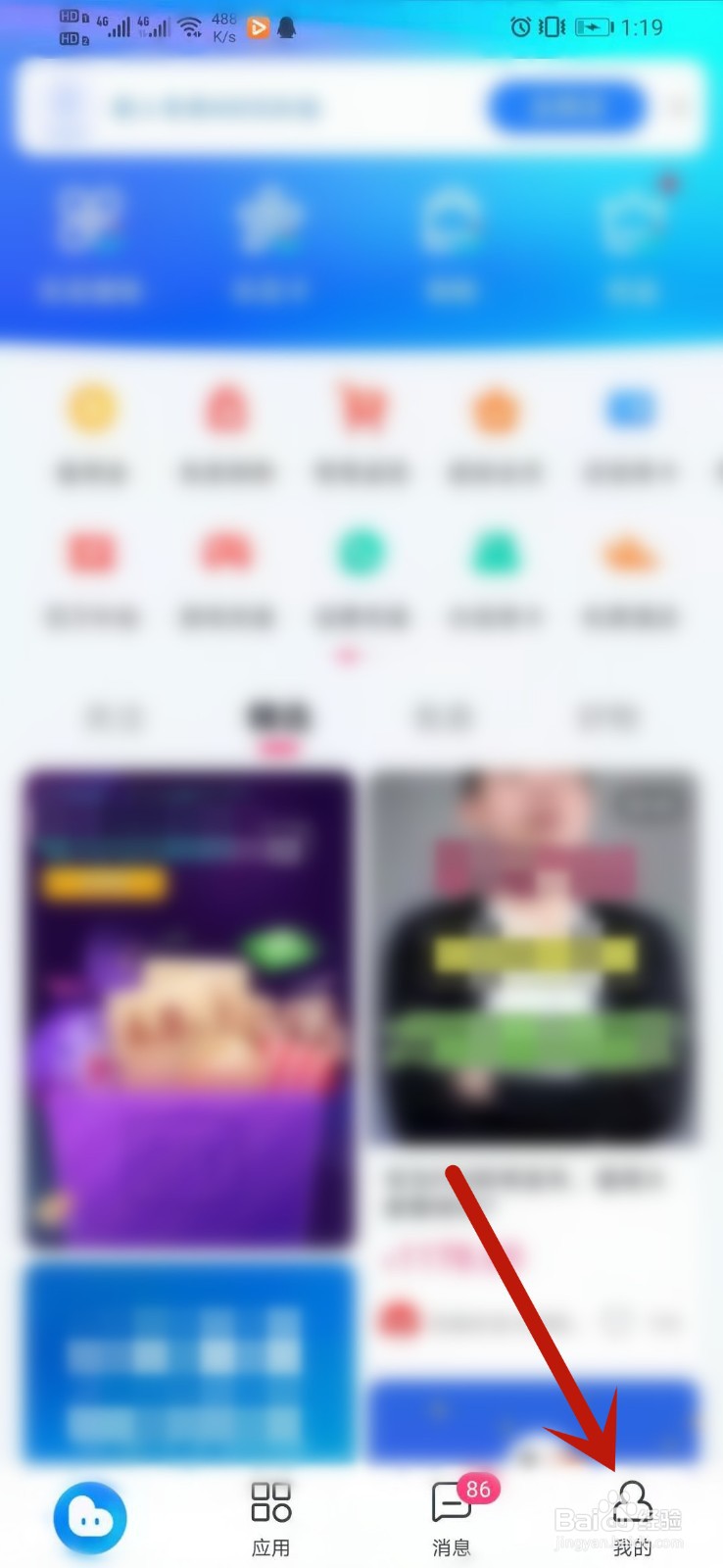 怎么与分期乐人工客服联系