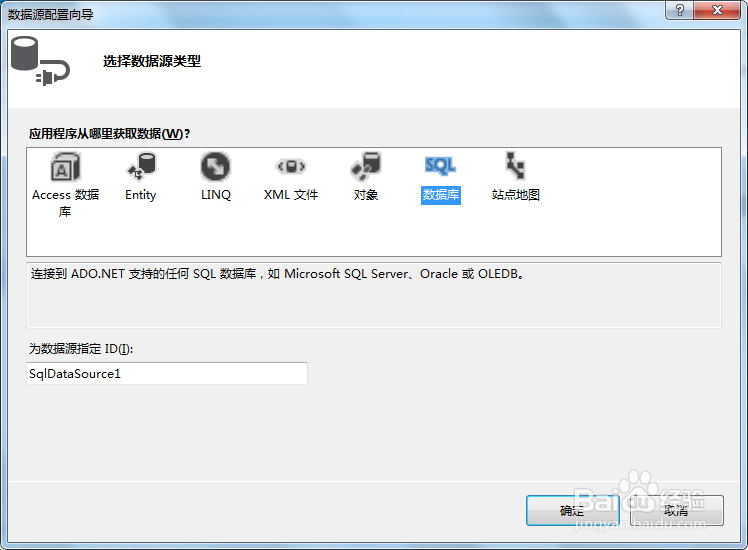 ASP.NET控件连接数据库的方法