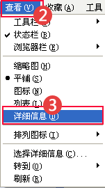 Windows XP查看文件或文件夹的信息的操作方法