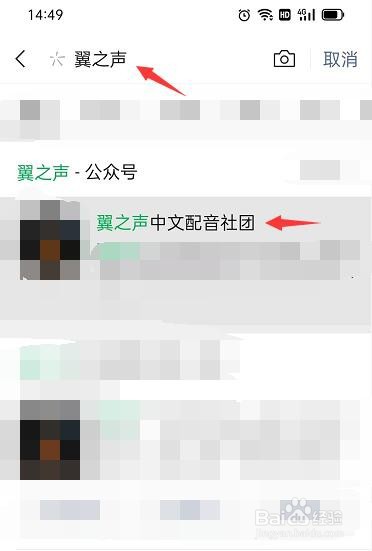 翼之声中文配音社团怎么加入