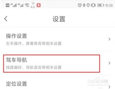 腾讯地图如何开启导航浮窗功能