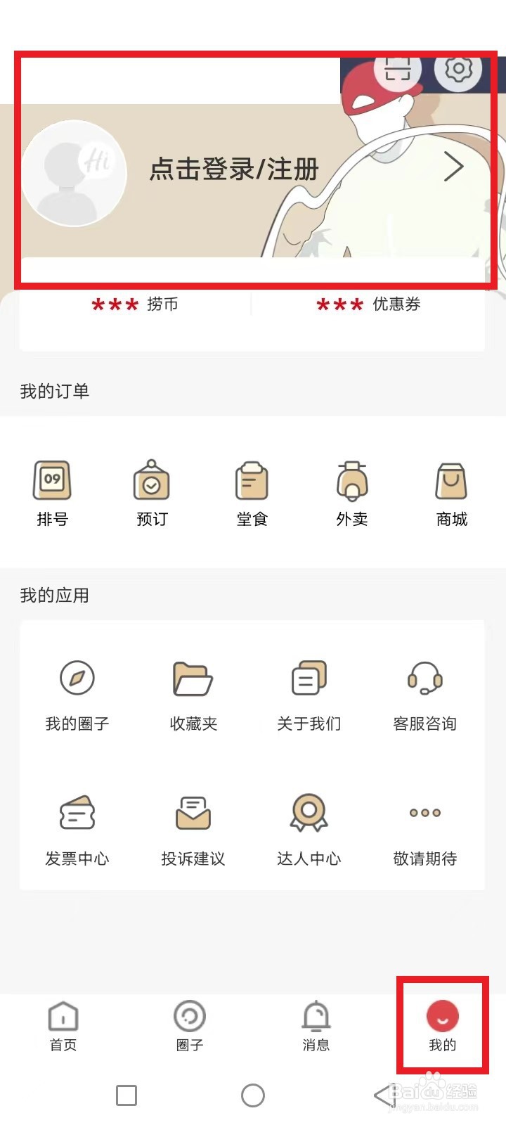 海底捞生日怎么跟服务员说