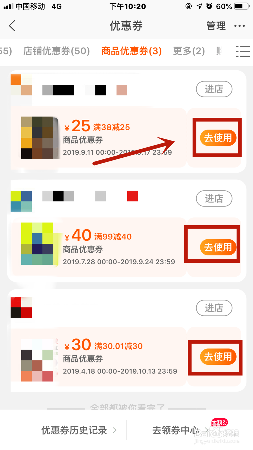 怎么找淘宝优惠券